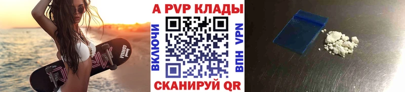 Купить закладки  Нестеровская  APVP Crystall 