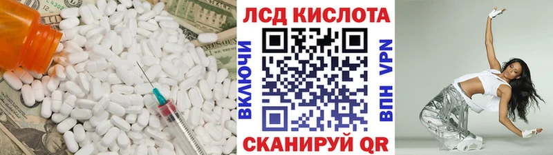 LSD-25 экстази ecstasy  Купить  Нестеровская 