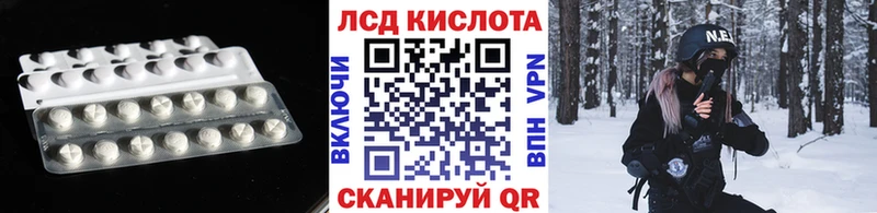 Лсд 25 экстази кислота Нестеровская