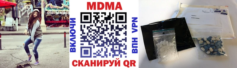 МДМА кристаллы  Купить  Нестеровская 
